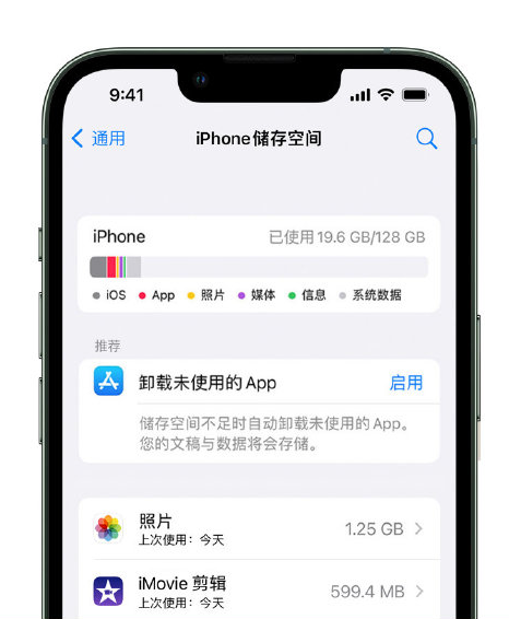 雅江苹果14维修店分享管理 iPhone 14 机型储存空间的方法 