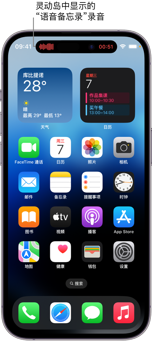 雅江苹果14维修分享在 iPhone 14 Pro 机型中查看灵动岛活动和进行操作 