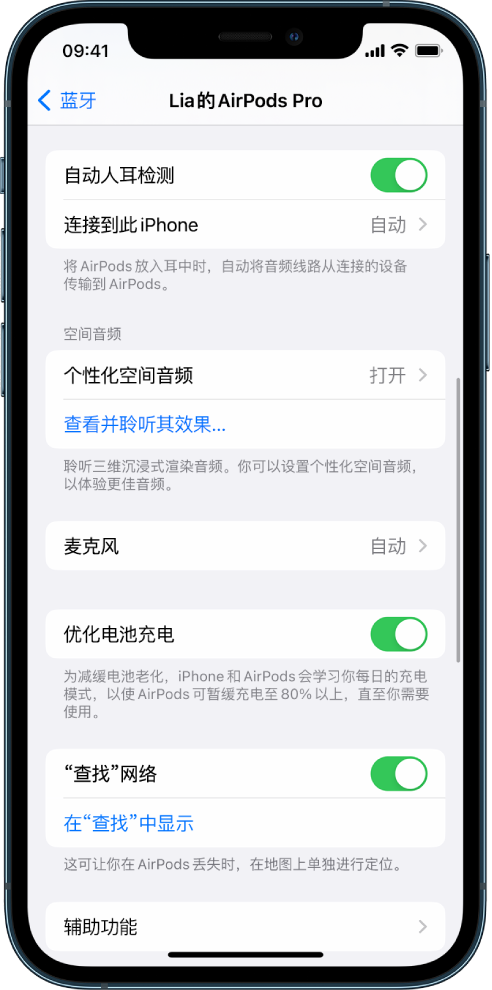 雅江苹果手机维修分享如何通过 iPhone “查找”功能定位 AirPods 