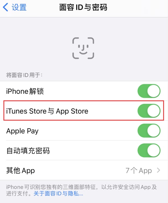 雅江苹果14维修分享苹果iPhone14免密下载APP方法教程 