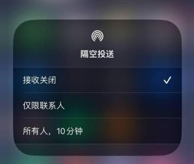 雅江苹果14维修分享iPhone 14 Pro如何开启隔空投送 