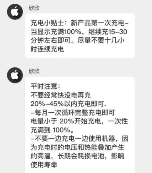 雅江苹果14维修分享iPhone14 充电小妙招 