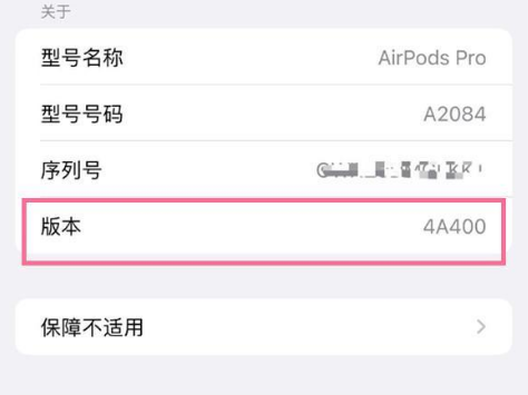 雅江苹果手机维修分享AirPods pro固件安装方法 