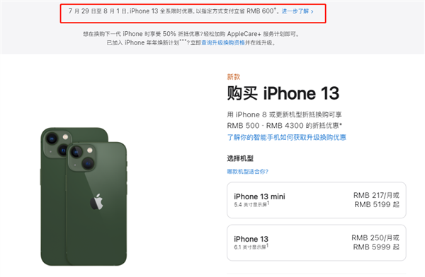 雅江苹果13维修分享现在买iPhone 13划算吗 