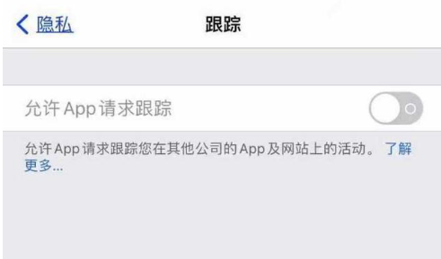 雅江苹果13维修分享使用iPhone13时如何保护自己的隐私 