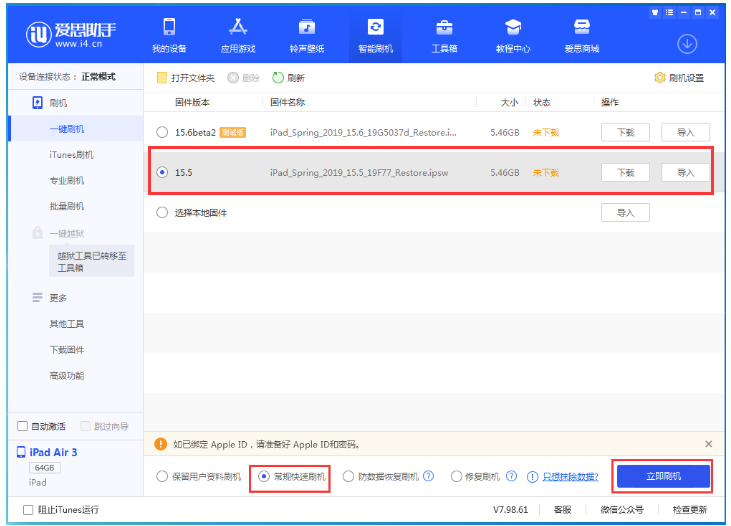 雅江苹果手机维修分享iOS 16降级iOS 15.5方法教程 