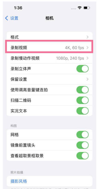 雅江苹果13维修分享iPhone13怎么打开HDR视频 