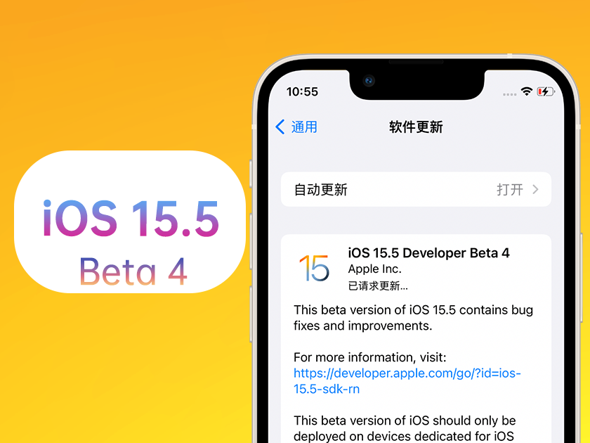 雅江苹果手机维修分享iOS 15.5 Beta4优缺点汇总 