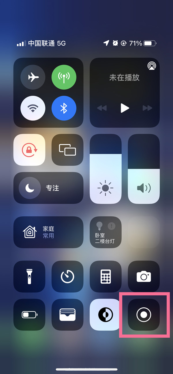 雅江苹果13维修分享iPhone 13屏幕录制方法教程 