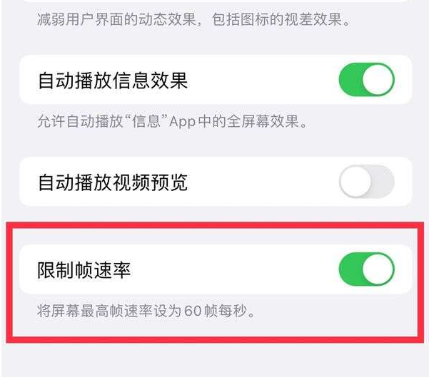 雅江苹果13维修分享iPhone13 Pro高刷设置方法 