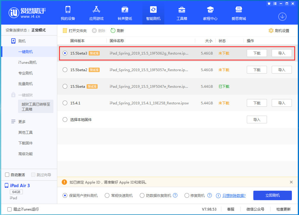 雅江苹果手机维修分享iOS15.5 Beta 3更新内容及升级方法 