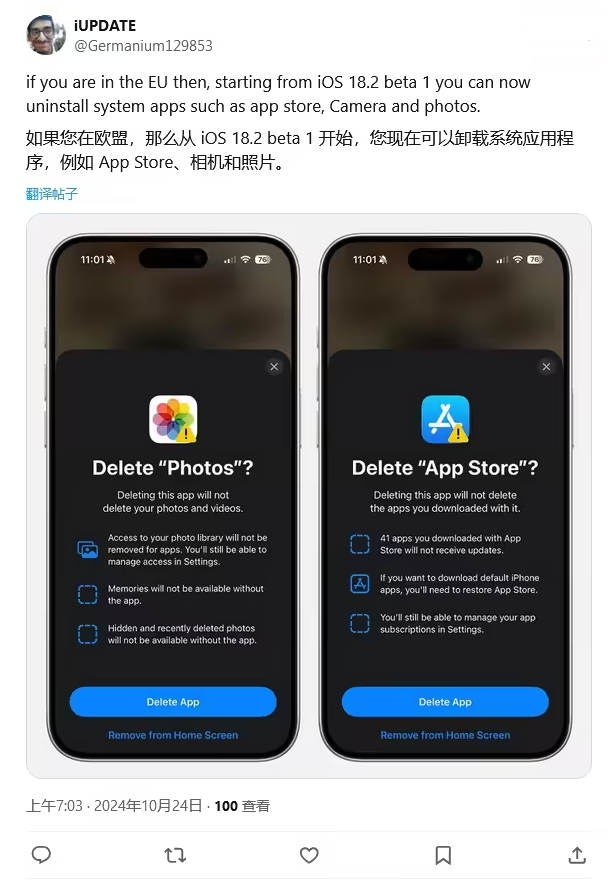 雅江苹果手机维修分享iOS 18.2 支持删除 App Store 应用商店 