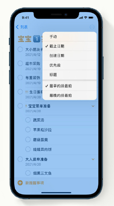雅江苹果手机维修分享iPhone 12 小技巧 