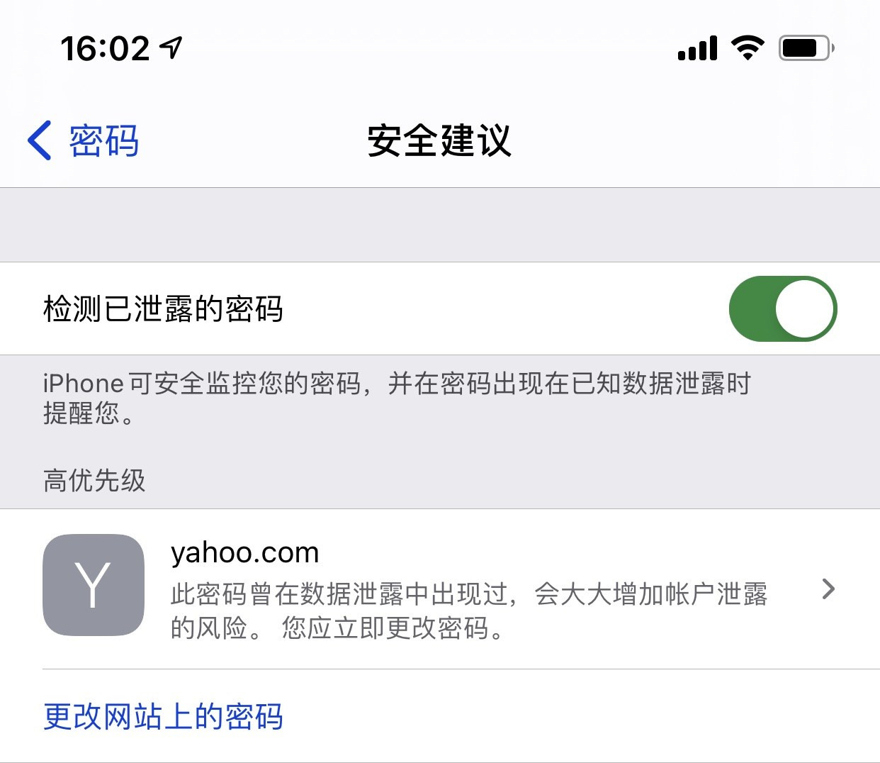 雅江苹果手机维修分享iCloud 钥匙串有什么用 