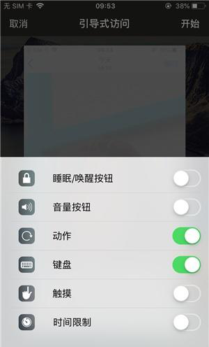 雅江苹果手机维修分享iOS 14中引导式访问模式有什么用 