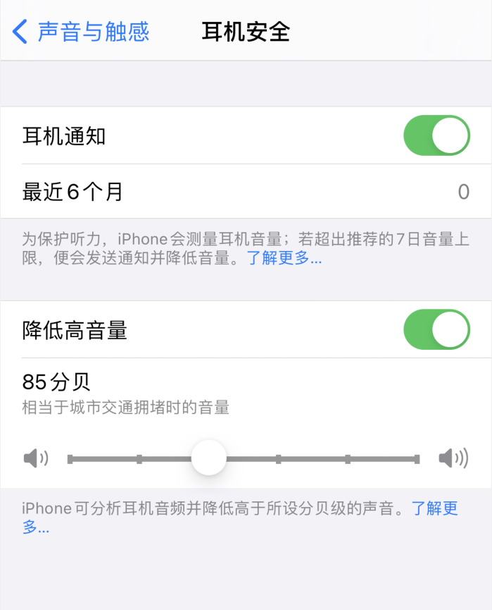 雅江苹果手机维修分享iOS 14 新增保护听力功能 