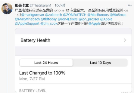 雅江苹果手机维修分享为什么说iOS14.3正式版不值得升级 