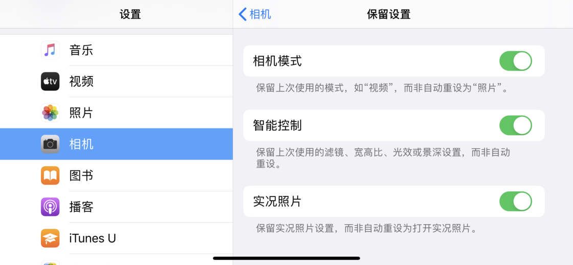 雅江苹果手机维修分享如何巧妙利用 iPhone 原生相机里的设置拍摄好看的照片 
