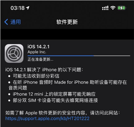 雅江苹果手机维修分享iOS 14.2.1正式版发布 