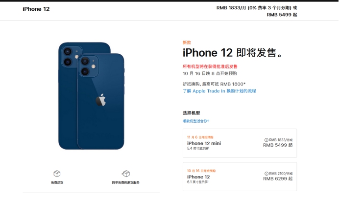 雅江苹果手机维修分享今年的iPhone12便宜吗 