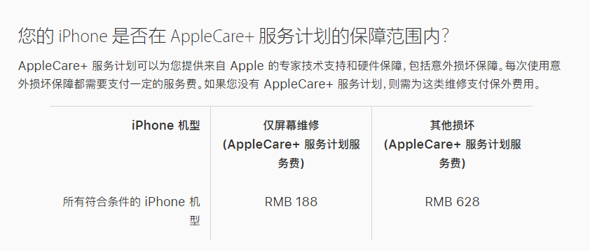 雅江苹果手机维修分享苹果 iPhone 12 官方维修价格是多少 