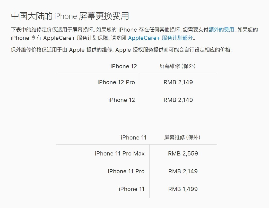 雅江苹果手机维修分享iPhone 12/12 Pro 更换屏幕多少钱 
