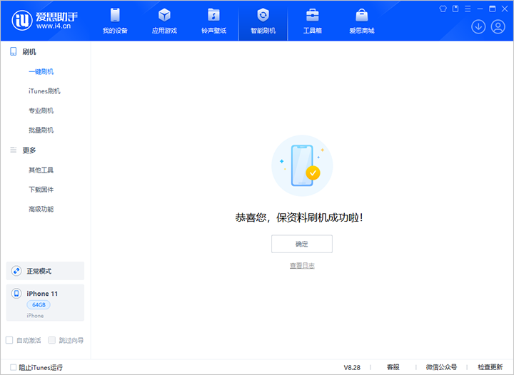 雅江苹果手机维修分享iOS 17.7 RC版升级_iOS 17.7 RC版一键刷机教程 