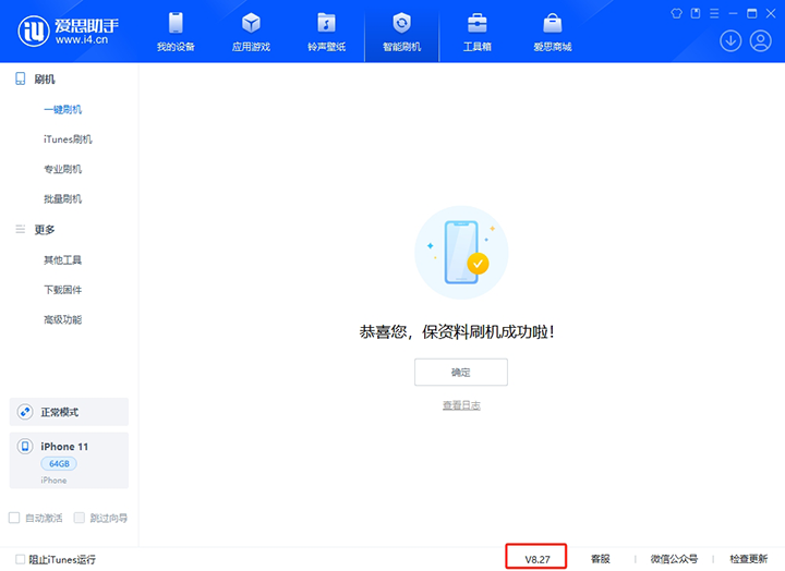 雅江苹果手机维修分享iOS 17.6正式版评测_iOS 17.6正式版一键刷机教程 