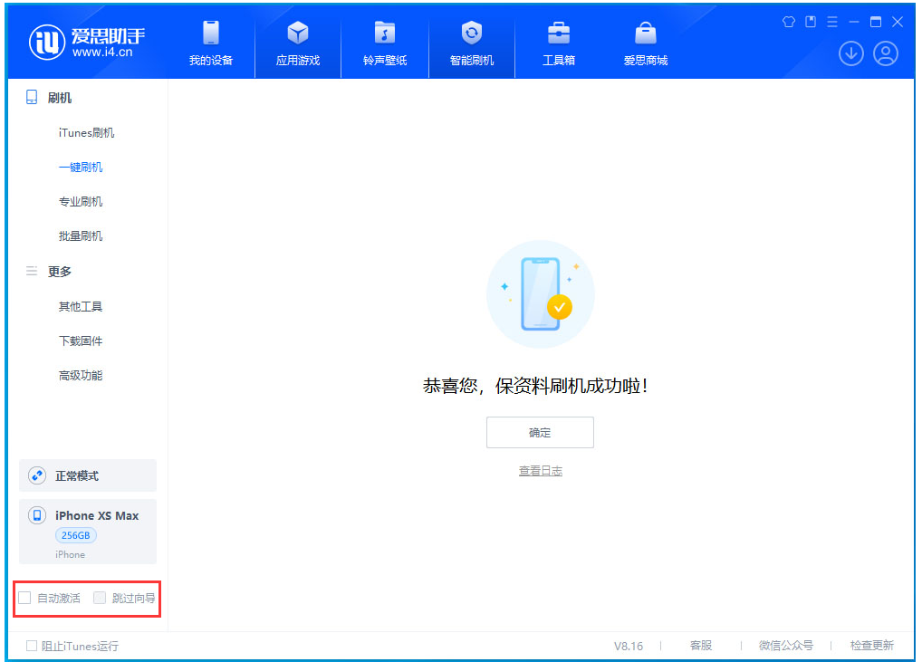 雅江苹果手机维修分享iOS 17.5 RC版升级_iOS 17.5 RC版一键刷机教程 