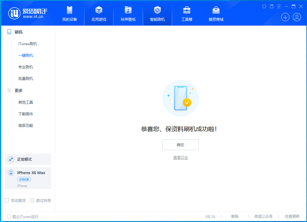 雅江苹果手机维修分享iOS 17.5测试版升级_iOS 17.5测试版一键刷机教程 
