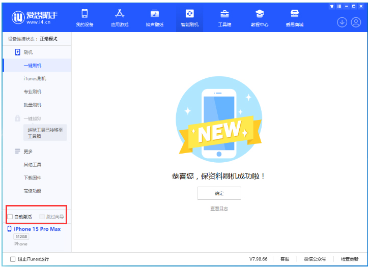 雅江苹果手机维修分享iOS 17.1.2 正式版升级_iOS 17.1.2 正式版一键刷机教程 