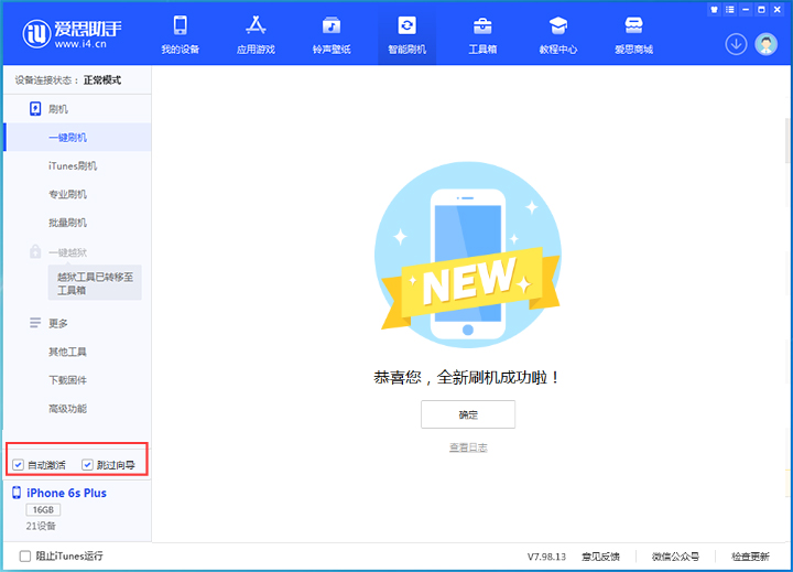 雅江苹果手机维修分享iOS 15.7.8 正式版升级_iOS 15.7.8 正式版一键刷机教程 