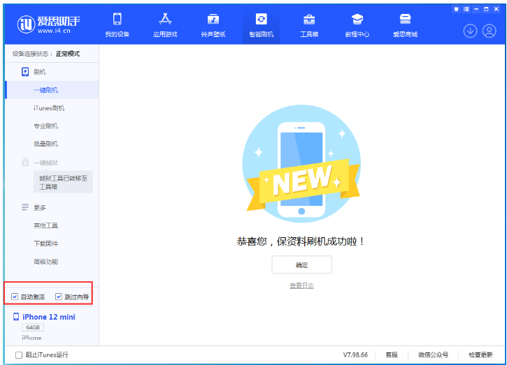 雅江苹果手机维修分享iOS 16.6 RC版升级_iOS 16.6 RC版一键刷机教程 