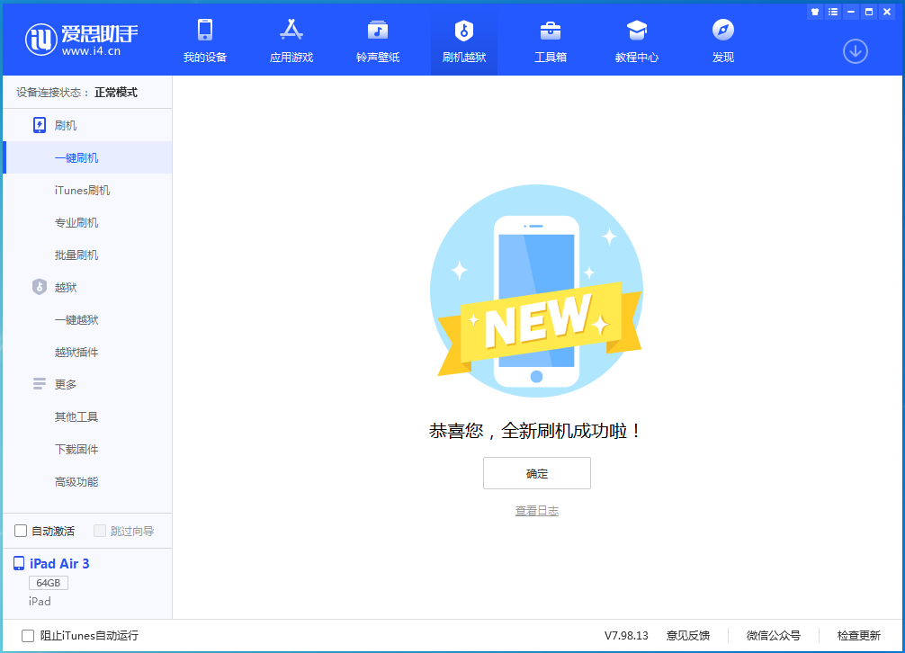 雅江苹果手机维修分享iOS 15.7.1 RC版升级_iOS 15.7.1 RC版一键刷机教程 