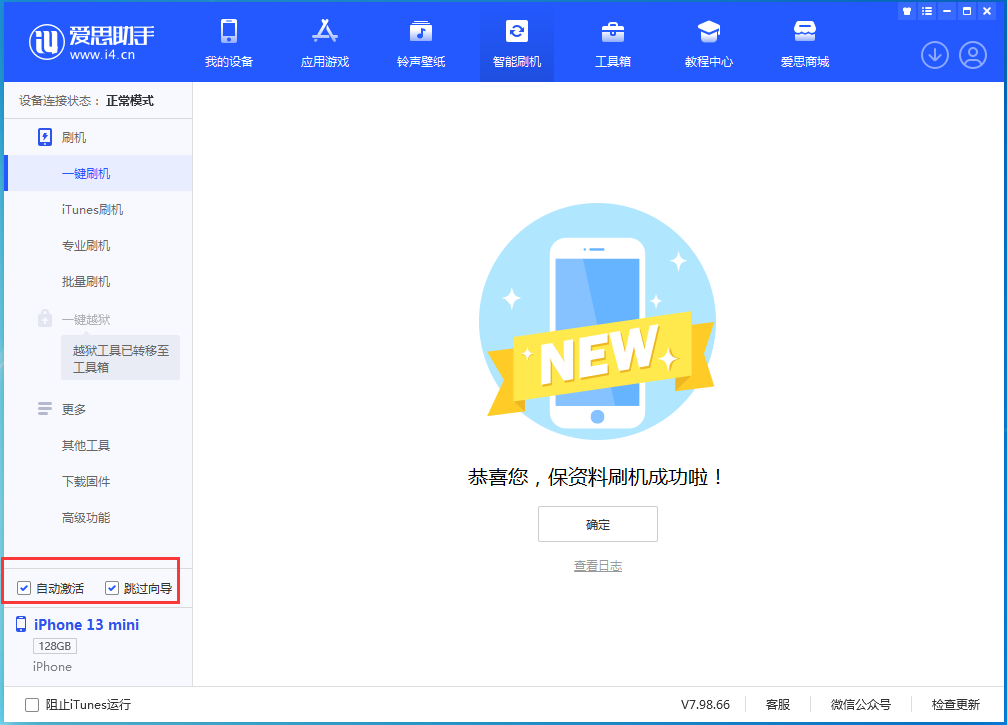 雅江苹果手机维修分享iOS 16 正式版升级_iOS iOS 16 正式版一键刷机教程 