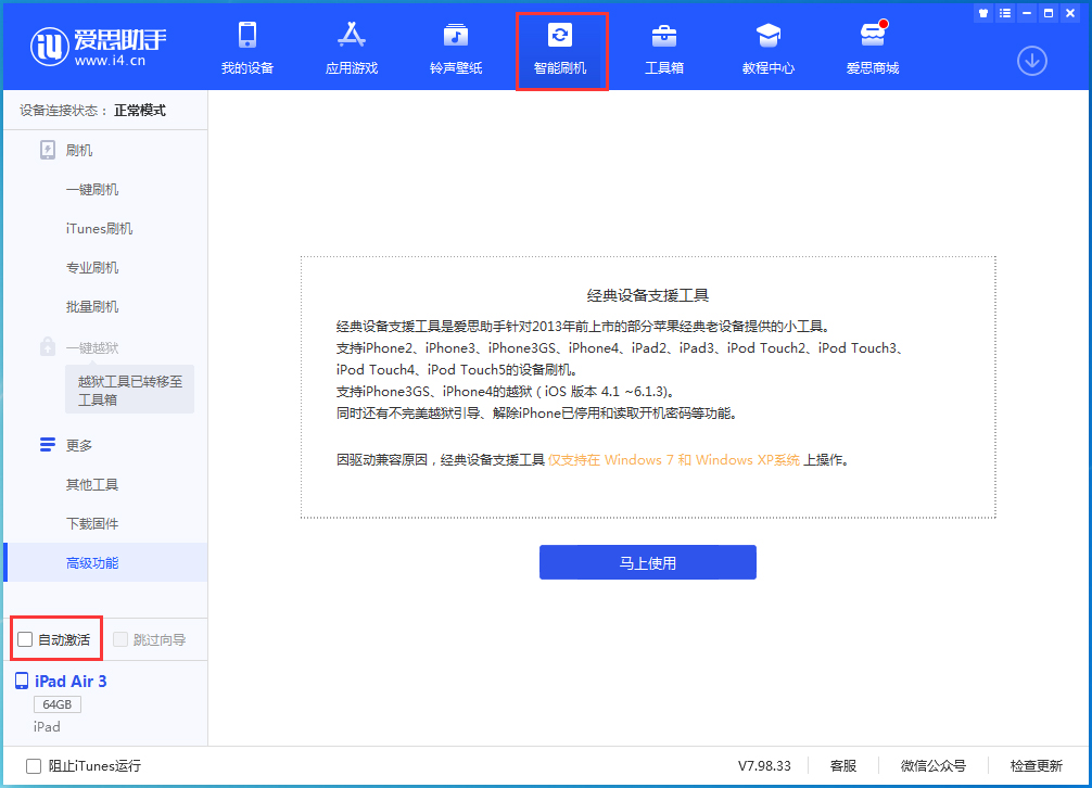 雅江苹果手机维修分享iOS 15.1 正式版升级_iOS 15.1 正式版一键刷机教程 