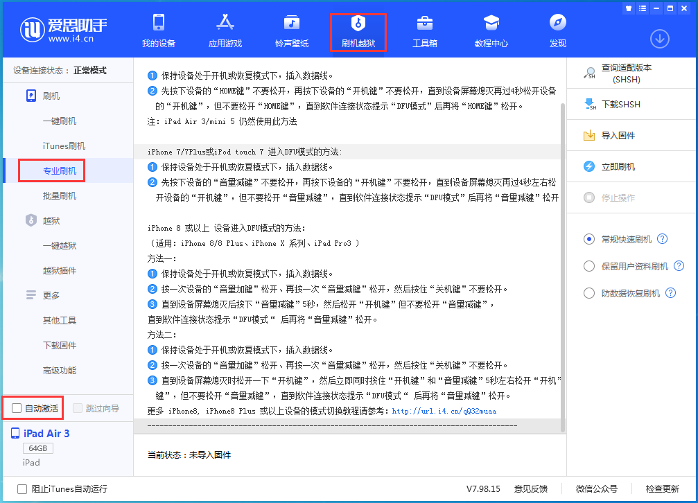 雅江苹果手机维修分享iOS 14.5 测试版_iOS 14.5 测试版一键刷机教程 
