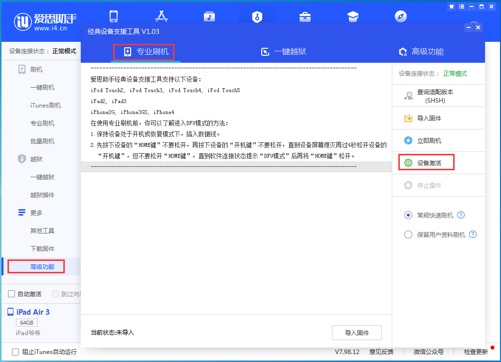 雅江苹果手机维修分享iOS 14.4正式版_iOS 14.4正式版一键刷机教程 