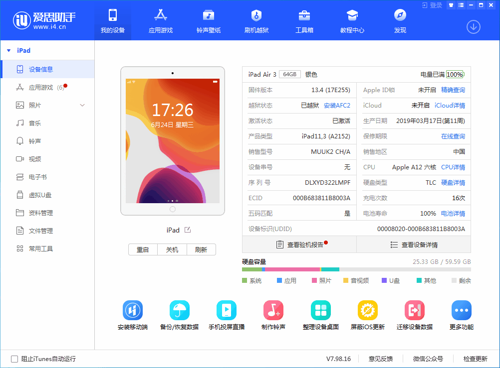雅江苹果手机维修分享iOS 14 测试版_iOS 14 测试版一键刷机教程 