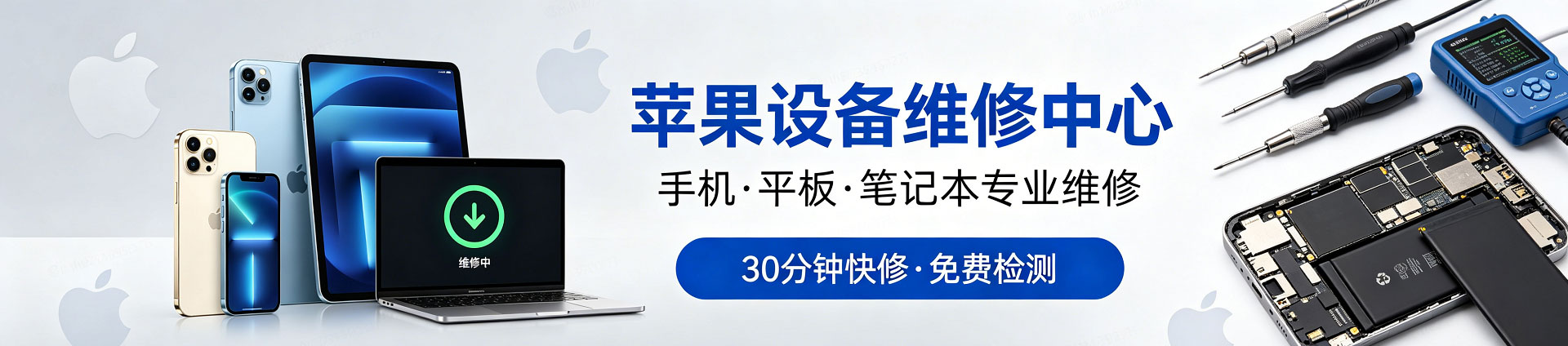雅江苹果手机维修服务地址查询
